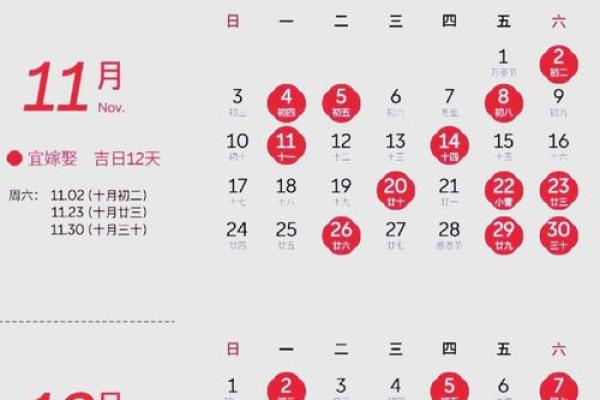 二月份结婚的黄道吉日2026 2026年二月嫁娶好日子推荐