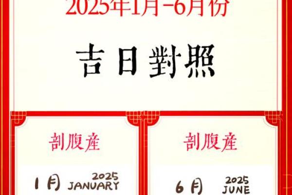 黄历2025年黄道吉日查询 2025年结婚黄道吉日一览表