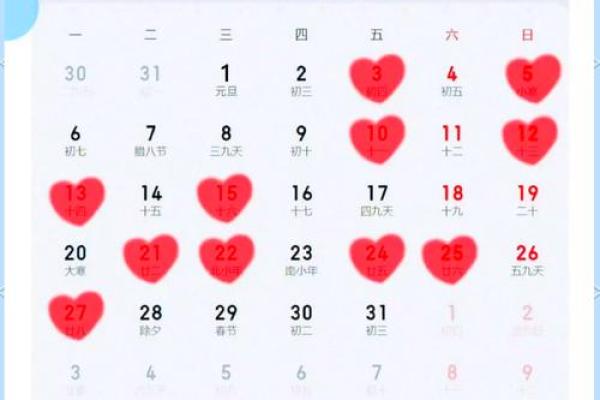 24年适合结婚的日子 2025年结婚黄道吉日查询