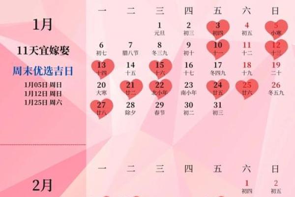 结婚吉日2026 2026年结婚黄道吉日查询