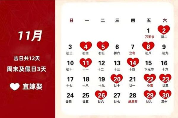 二月份结婚黄道吉日 2026年2月结婚吉日查询