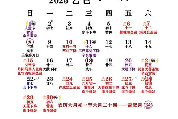 农历5月结婚黄道吉日2026年 2026年5月结婚黄道吉日一览表