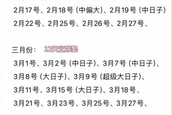 结婚领证吉日 2025年领证登记好日子查询