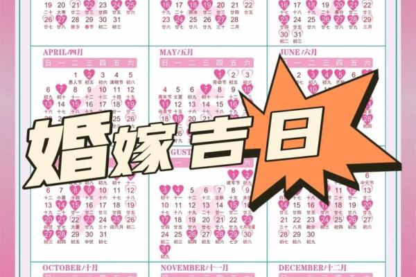 结婚领证吉日 2025年领证登记好日子查询