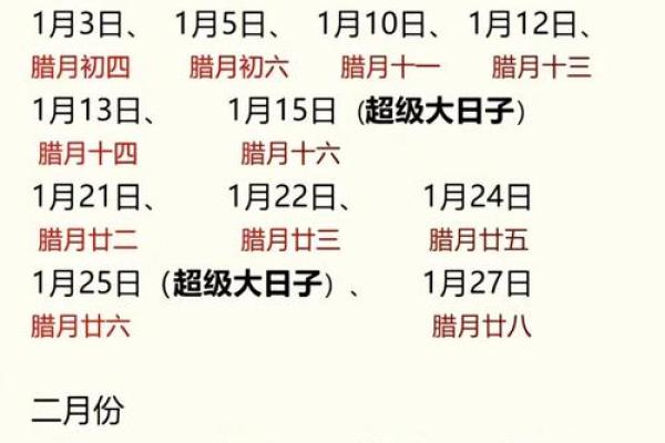 吉日查询2026年1月黄道吉日 2026年1月结婚黄道吉日查询