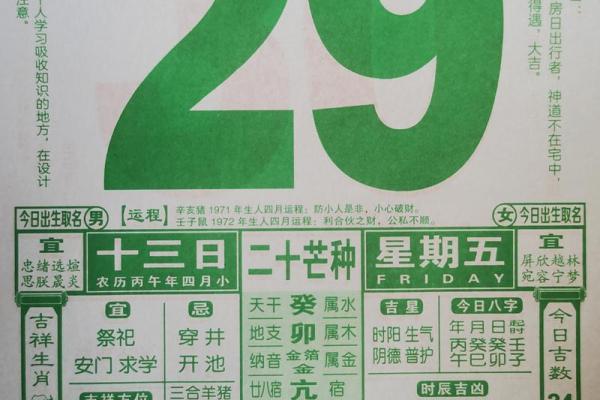 5月份黄道吉日查询 2026年5月结婚吉日一览表