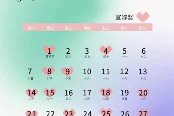 5月份黄道吉日查询 2026年5月结婚吉日一览表
