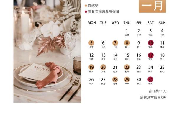 23年5月黄道吉日 2026年5月结婚吉日查询