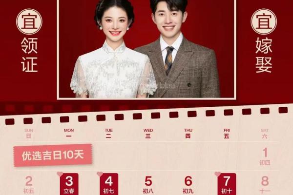 2月领证吉日2026最佳领证时间 2026年2月结婚登记好日子