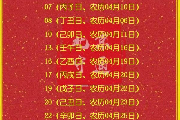 结婚好日子2026黄道吉日查询 2026年结婚黄道吉日一览表