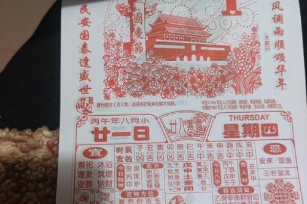 4月1日是黄道吉日吗 2026年4月1日适合结婚吗