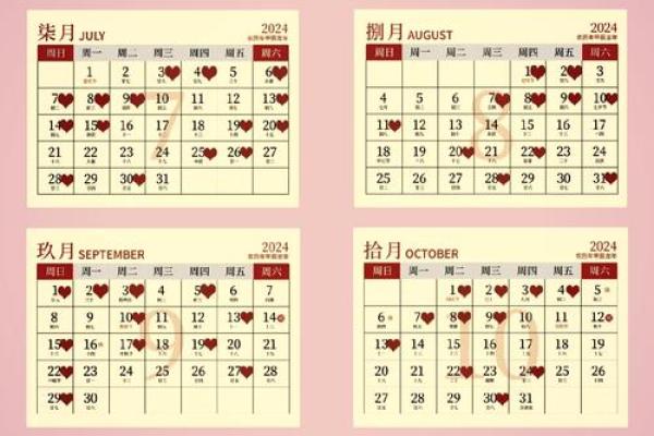 黄道吉日2026年3月份查询 2026年3月结婚黄道吉日一览表