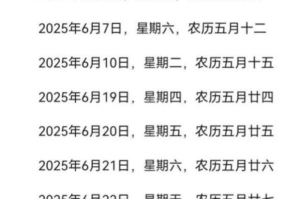 黄道吉日2025结婚吉日 2025年结婚黄道吉日查询 黄道吉日2025结婚吉日 2025年结婚黄道吉日查询